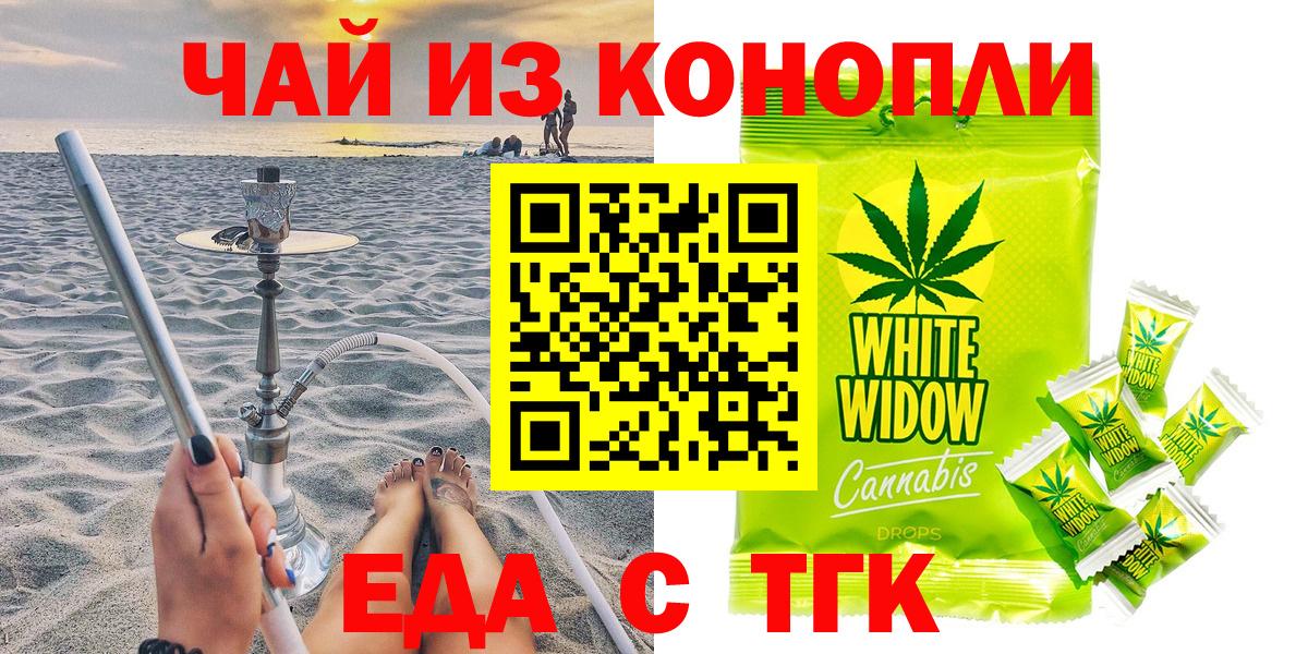 Cannafood конопля  Вход с VPN  Уссурийск 