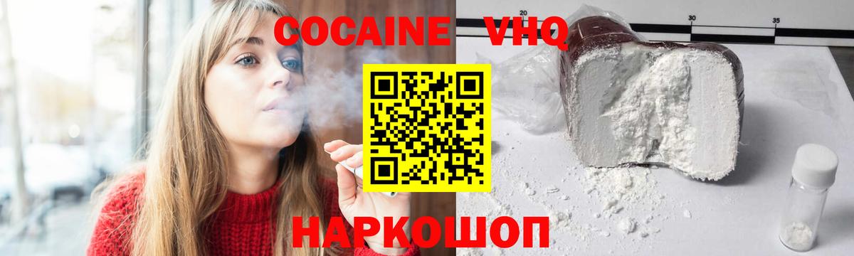 COCAIN  КОКАИН Колумбийский  Уссурийск  Вход с VPN  КОКАИН 98% 