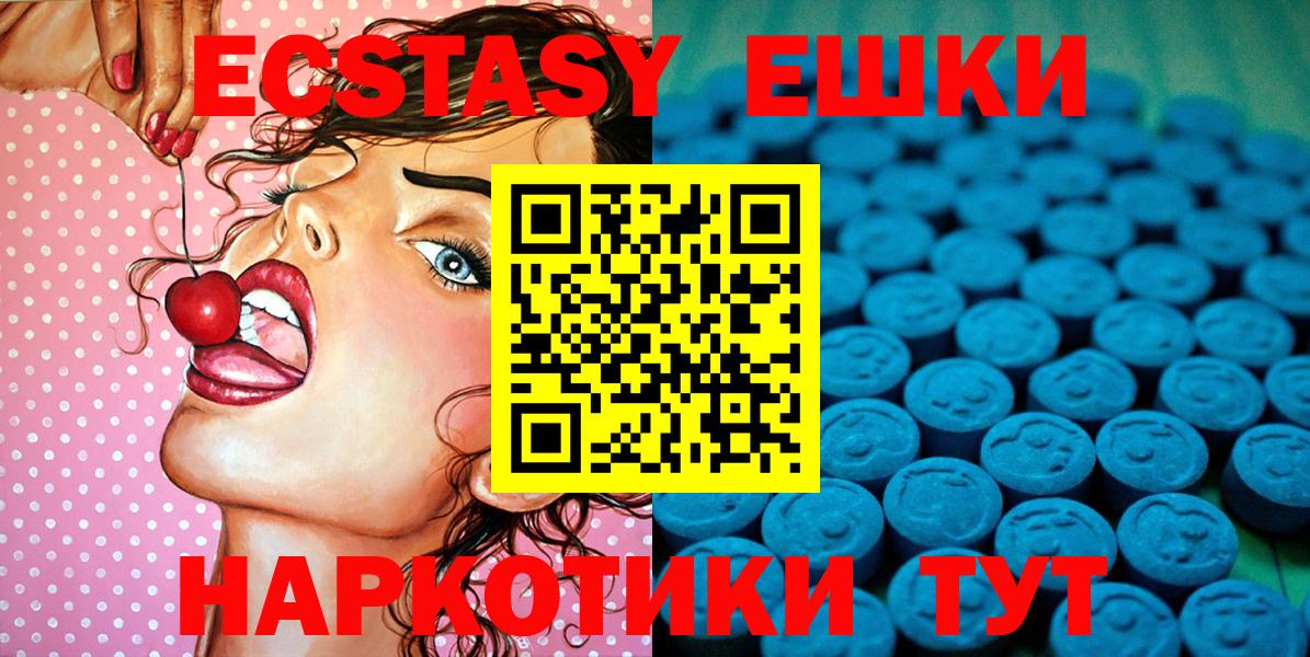 Ecstasy  Ecstasy VHQ  OMG сайт  Вход с VPN  Уссурийск  Экстази 99% 
