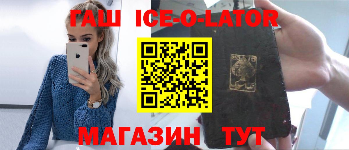 ГАШ hashish  Вход с VPN  магазин продажи   Уссурийск 