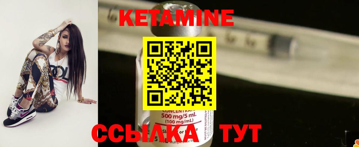 Уссурийск  Кетамин ketamine  Вход с VPN 