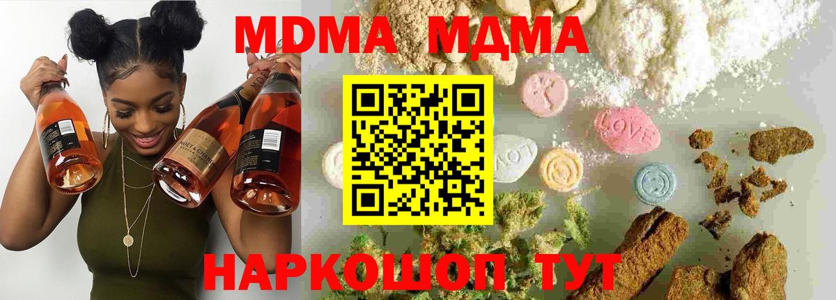 MDMA VHQ Уссурийск