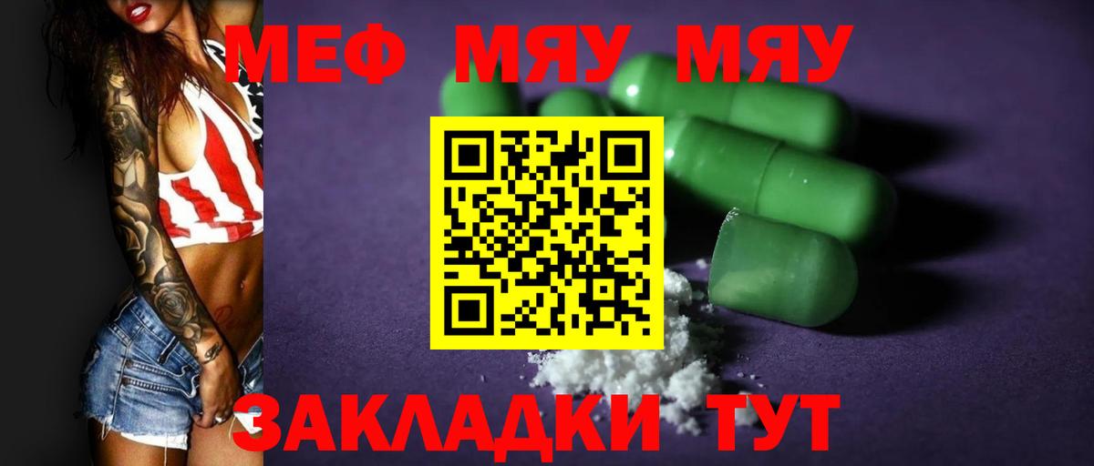 Мефедрон  Уссурийск
