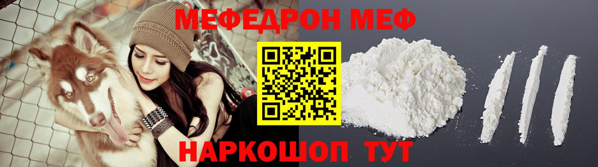 Мефедрон мяу мяу  Вход с VPN  Мефедрон  Уссурийск  МЕФ  Меф мяу мяу 