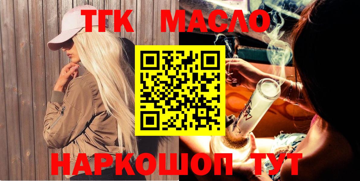 Уссурийск  Дистиллят ТГК гашишное масло  Вход с VPN 