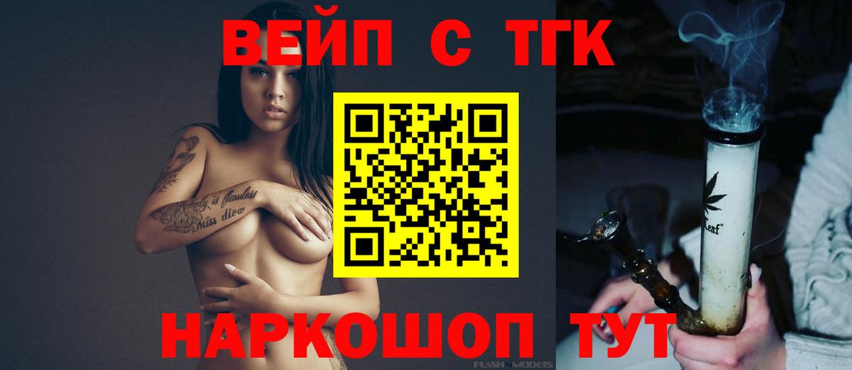 ТГК жижа Уссурийск