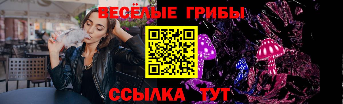 Уссурийск  Псилоцибиновые грибы Cubensis  Вход с VPN 