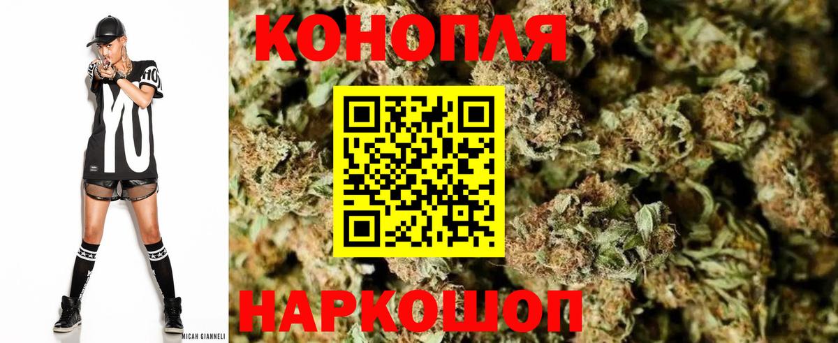 Уссурийск  Каннабис AK-47  Бошки Шишки AK-47  Канабис семена  Вход с VPN 